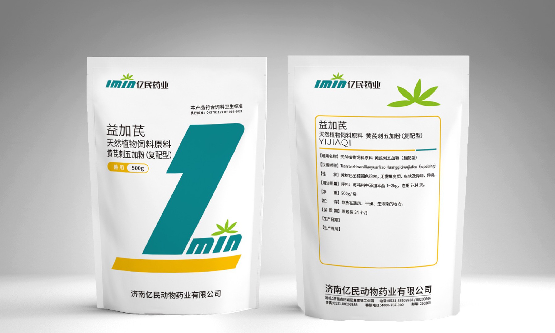 益加芪