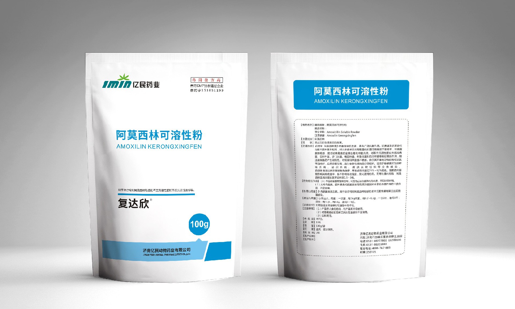 阿莫西林可溶性粉