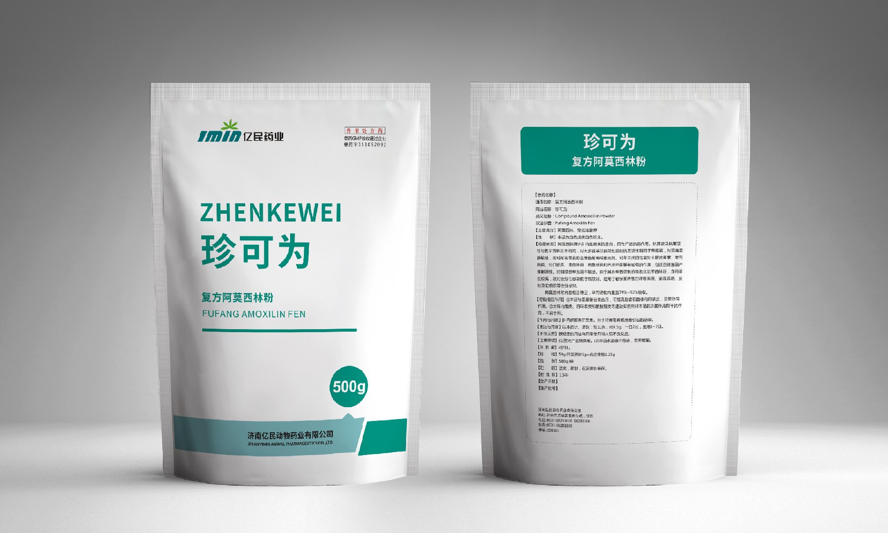 珍可为