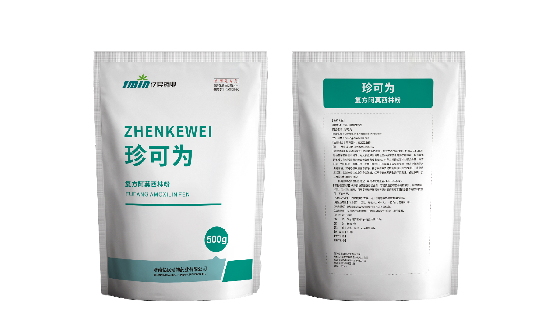 珍可为