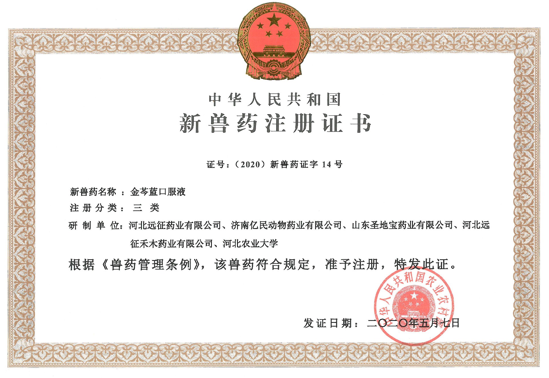 金感泰20220507.jpg