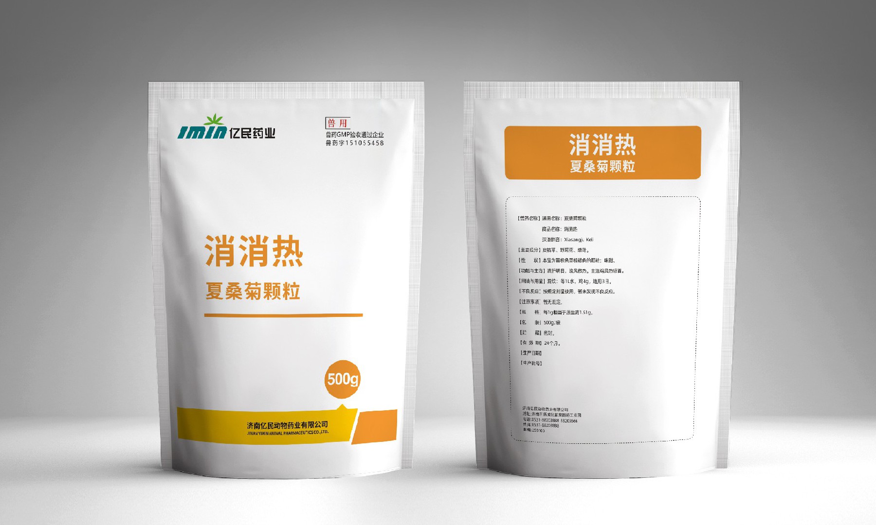 500 消消热.jpg